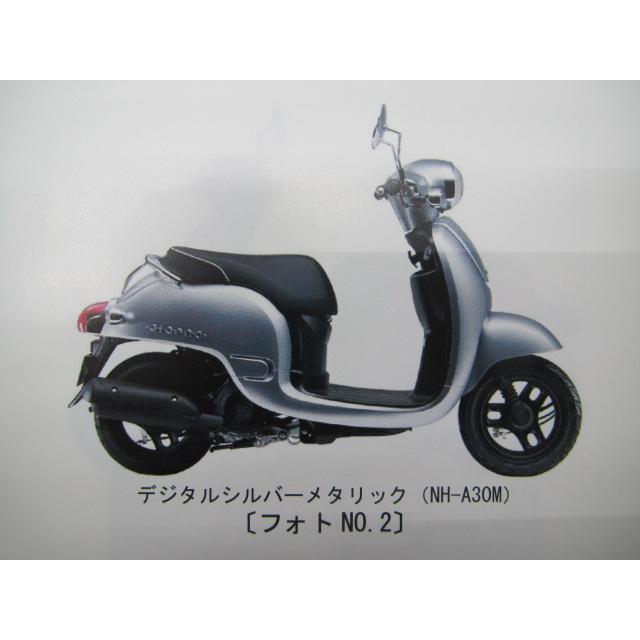 ホンダ（HONDA） ジョルノ スポルト パーツリスト 2版 正規 中古 