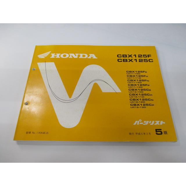 ホンダ（HONDA） CBX125F CBX125C パーツリスト 5版 正規 中古 バイク