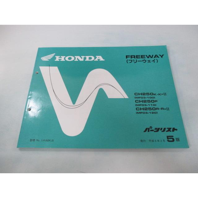 ホンダ（HONDA） フリーウェイ パーツリスト 5版 正規 中古 バイク