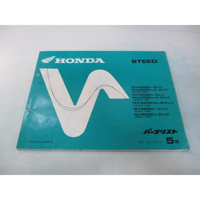 スティード400 600 パーツリスト 5版 ホンダ 正規 中古 バイク 整備書