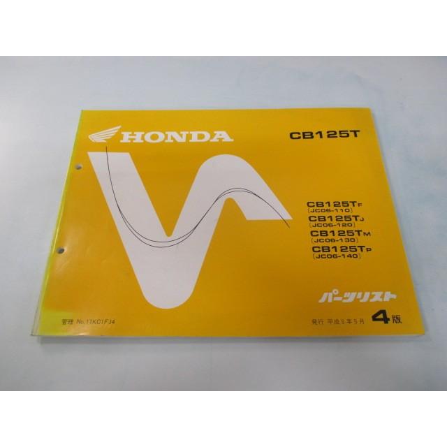 ホンダ（HONDA） CB125T パーツリスト 4版 正規 中古 バイク 整備書