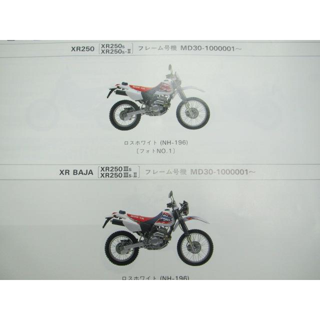 新品同様 ホンダ 正規 バイク 整備書 XR250 XR250Motard XRBAJA