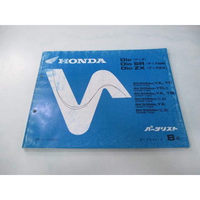 HONDA VTR 整備マニュアル ホンダ（HONDA） VTR250 サービスマニュアル MC33-102〜 正規 中古
