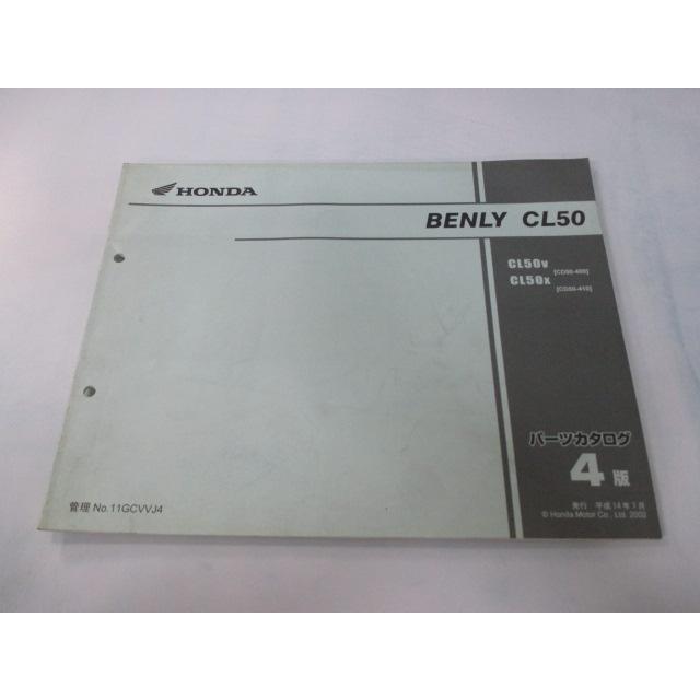 ホンダ（HONDA） ベンリイCL50 BENLYCL50 パーツリスト 4版 正規 中古