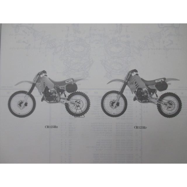 HONDA CR125R JE01 ホンダ 125cc ホワイト レッド 競技車両 パーツ取り 部品取り車 ベース車 バイク 札幌発 ホンダ（HONDA） CR125R パーツリスト 2版 正規 中古 バイク 整備書