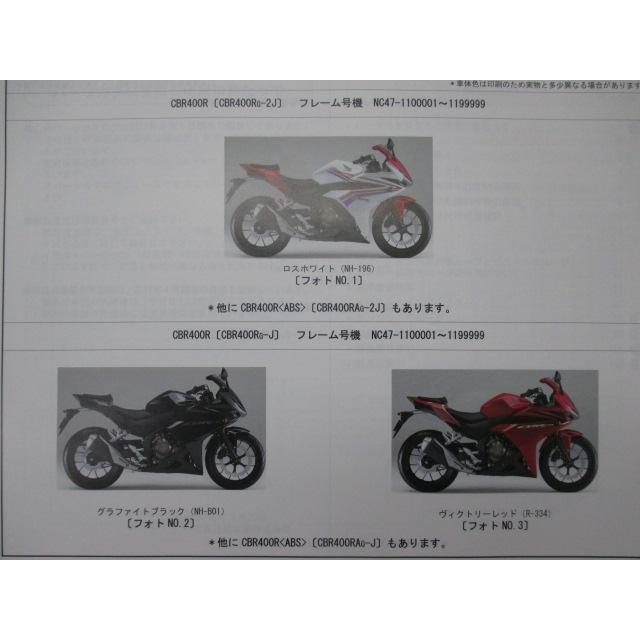 ホンダ（HONDA） CBR400R CBR400R<ABS> パーツリスト 2版 正規 中古 