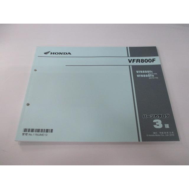 ホンダ（HONDA） VFR800F パーツリスト 3版 正規 中古 バイク 整備書