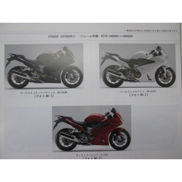 ホンダ（HONDA） VFR800F パーツリスト 3版 正規 中古 バイク 整備書