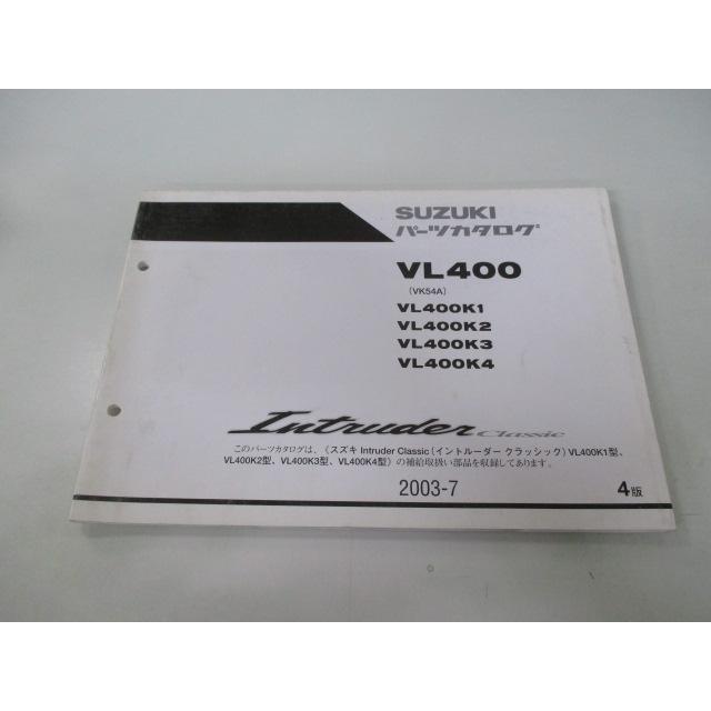 スズキ（SUZUKI） イントルーダークラシック400 パーツリスト 4版 正規