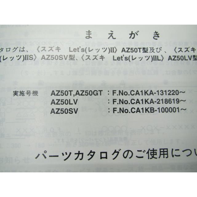 スズキ（SUZUKI） レッツII パーツリスト 4版 正規 中古 バイク 整備書