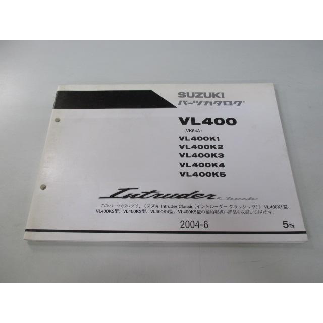 スズキ（SUZUKI） イントルーダークラシック400 パーツリスト 5版 正規