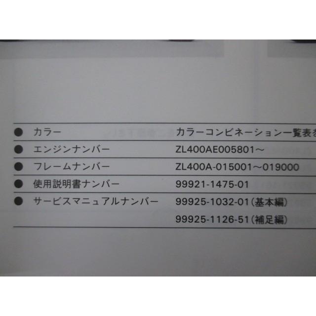 エリミネーター400 パーツリスト カワサキ 正規 中古 バイク ZL400-D1 D2 ZL400AE ZL400A Eliminator Ue 車検 パーツカタログ｜ts-parts｜03