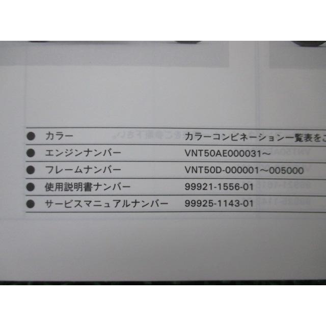 バルカン1500クラシック パーツリスト カワサキ 正規 中古 バイク 整備書 VN1500-D1 D2 VNT50AE VNT50D VULCAN CLASSIC｜ts-parts｜03