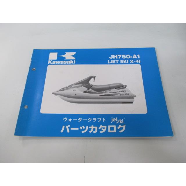 カワサキ（Kawasaki） X-4 パーツリスト 正規 中古 バイク 整備書 