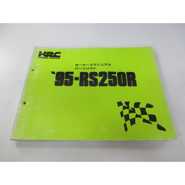 【裁断済み】Honda PS250 サービスマニュアル・パーツカタログ 楽天市場】ps250 サービスマニュアルの通販