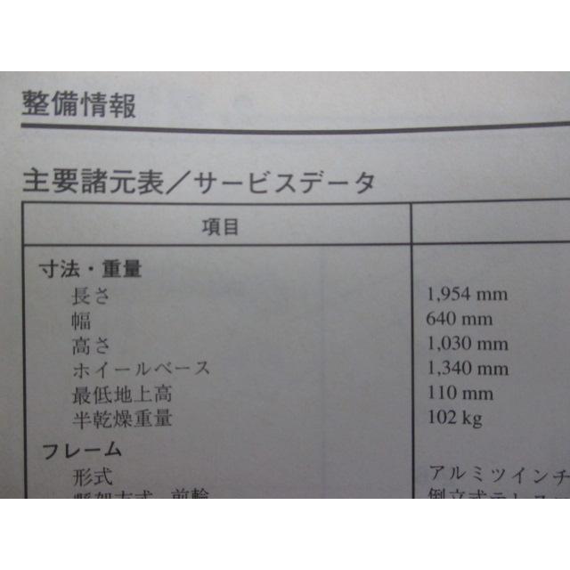 RS250R パーツリスト ホンダ 正規 中古 バイク 整備書 配線図有り 97-RS250R オーナーズマニュアル mT 車検 パーツカタログ 整備書 82 ホンダ（HONDA） RS250R パーツリスト 正規 中古 バイク 整備書 配線図
