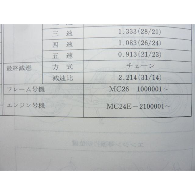 ホンダ（HONDA） ナイトホーク250 サービスマニュアル 正規 中古