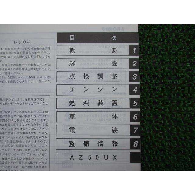 スズキ（SUZUKI） レッツII サービスマニュアル 正規 中古 バイク 整備