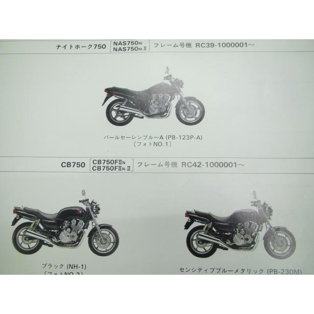 注目ブランド ホンダ ナイトホーク750 CB750 パーツリスト 2版 ホンダ HONDA ・shadow750パーツリスト2版