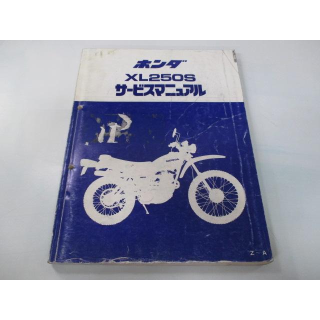 XL250S　（L250SE）　サービスマニュアル　ホンダ　純正品 ホンダ（HONDA） XL250S サービスマニュアル 正規 中古 バイク 整備書