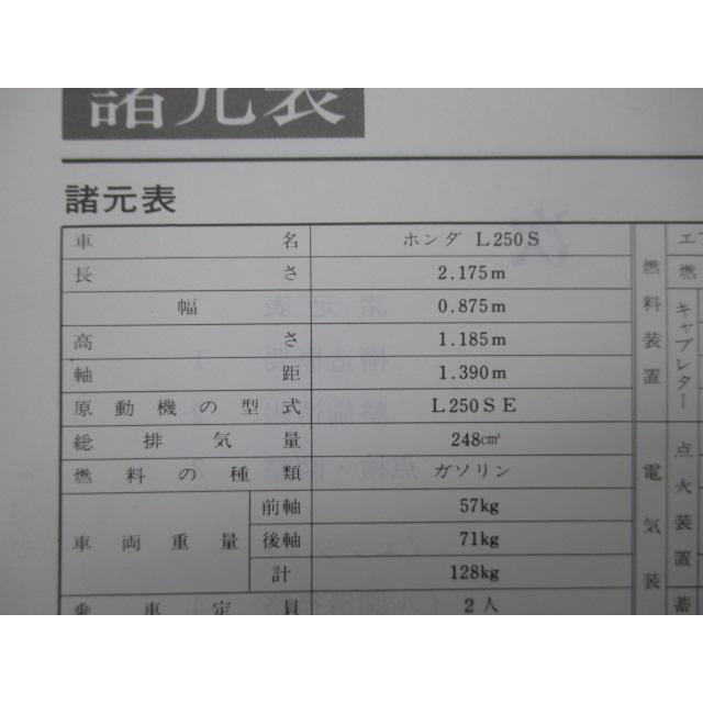 ホンダ（HONDA） XL250S サービスマニュアル 正規 中古 バイク 整備書