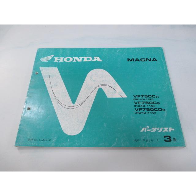ホンダ（HONDA） マグナ750 パーツリスト 3版 正規 中古 バイク 整備書