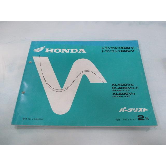 ホンダ（HONDA） トランザルプ400V 600V パーツリスト 2版 正規 中古