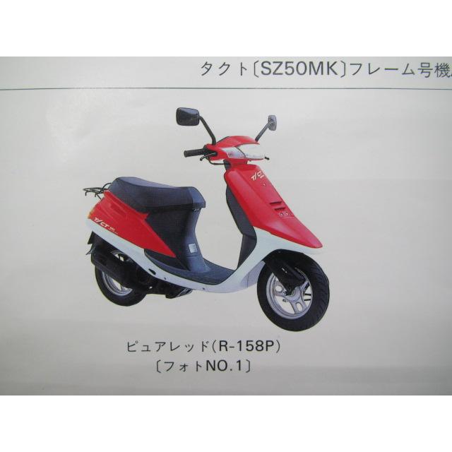 ホンダ（HONDA） タクト パーツリスト 1版 正規 中古 バイク 整備書 