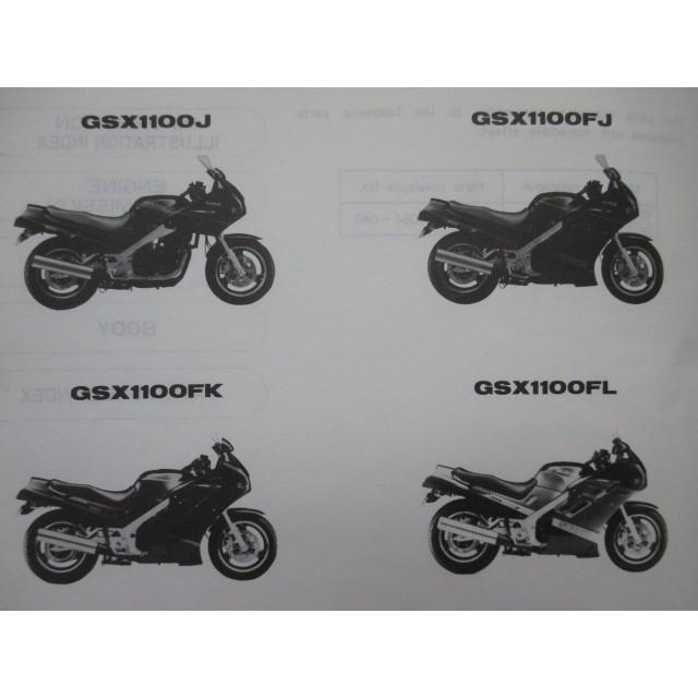 スズキ（SUZUKI） GSX1100 パーツリスト 6版 正規 中古 バイク 整備書