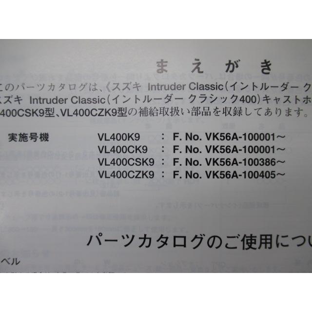 スズキ（SUZUKI） イントルーダークラシック400 パーツリスト 2版 正規