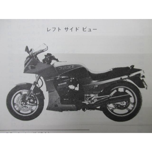 カワサキ（Kawasaki） GPz750R パーツリスト 正規 中古 バイク 整備書