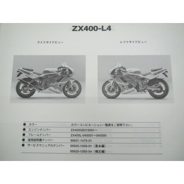 カワサキ（Kawasaki） ZXR400 パーツリスト 正規 中古 バイク 整備書