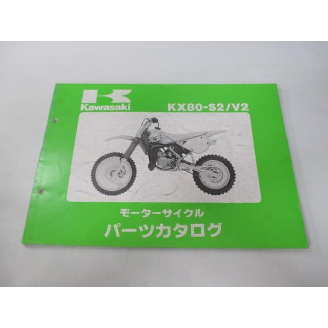 バルカンクラシック パーツリスト カワサキ 正規 中古 バイク 整備書 ’02〜03 VN400-C7 8 FL 車検 パーツカタログ 整備書｜ts-parts