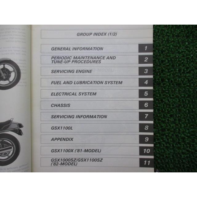 スズキ（SUZUKI） GSX1100 サービスマニュアル 8版 正規 中古 バイク