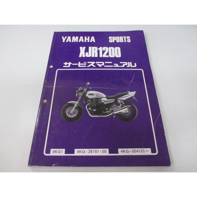 XJR1200 サービスマニュアル ヤマハ 正規 中古 バイク 整備書 4KG1 TT 車検 整備情報 :11797253:ティーエスパーツ