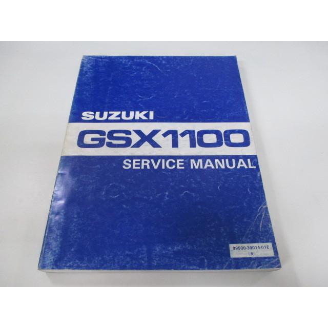 絶対一番安い 中古 スズキ 正規 バイク 整備書 Gsx1100 サービスマニュアル 正規 9版 配線図有り 英語版 Gsx1100l Gsx110x Gsx1100sz Gsx1100sカタナ 期間限定特価 Www Aqtsolutions Com