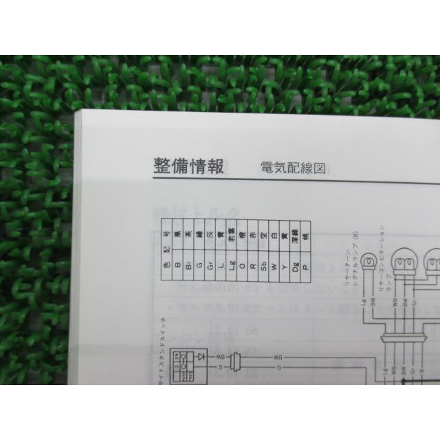 スズキ（SUZUKI） ヴェクスター125 サービスマニュアル 正規 中古