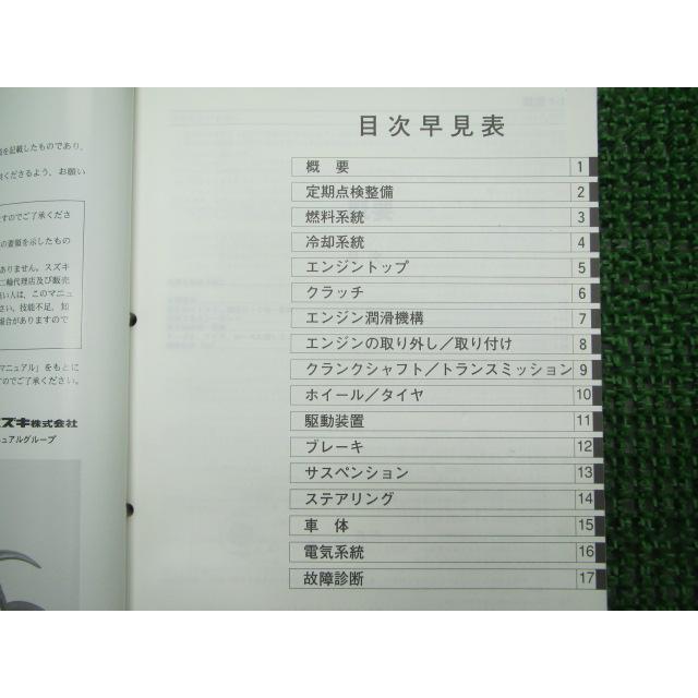 SUZUKI スズキ 250T20の整備説明書・サービスマニュアルです。 SUZUKI スズキ 250T20の整備説明書・サービスマニュアルです