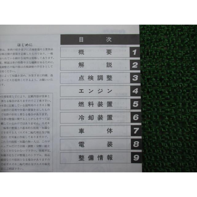 TL1000S サービスマニュアル スズキ 正規 バイク 整備書 配線図有り TL1000SV VT51A aS 車検 整備情報 【中古】 25 スズキ（SUZUKI） TL1000S サービスマニュアル 正規 中古 バイク 整備