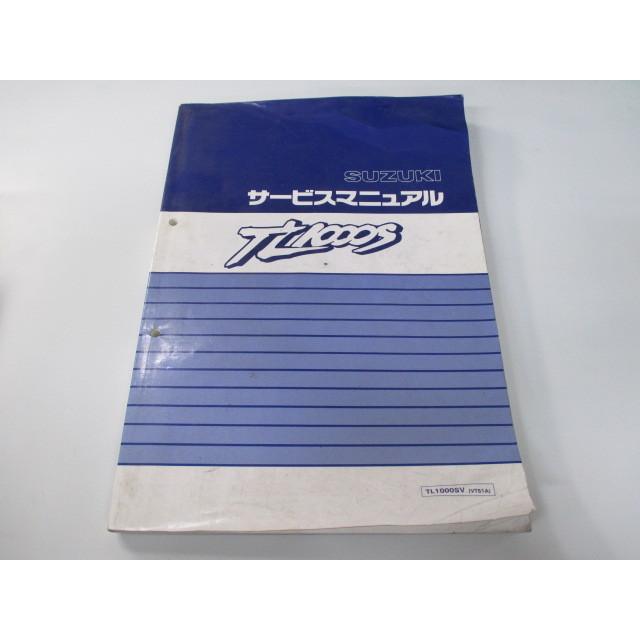 スズキ（SUZUKI） TL1000S サービスマニュアル 正規 中古 バイク 整備