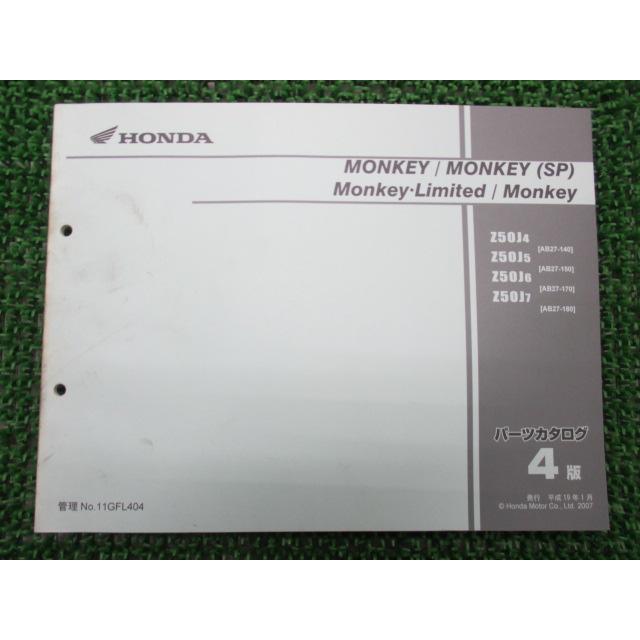 はく ホンダ（HONDA） モンキー SP LTD パーツリスト 4版 正規 中古 Z50J