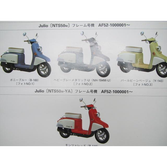 受け付け停止中です！HONDA ジュリオ50cc 不動 修理セット☆ goobike】バイクカタログ：ホンダ ジュリオ｜HONDA JULIO
