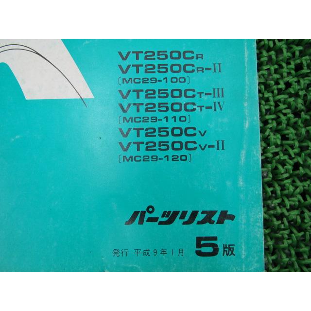 ホンダ（HONDA） Vツインマグナ250 S パーツリスト 5版 正規 中古