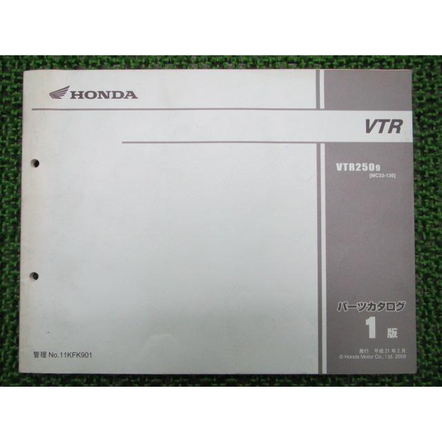 ホンダ（HONDA） VTR250 パーツリスト 1版 正規 中古 バイク 整備書 