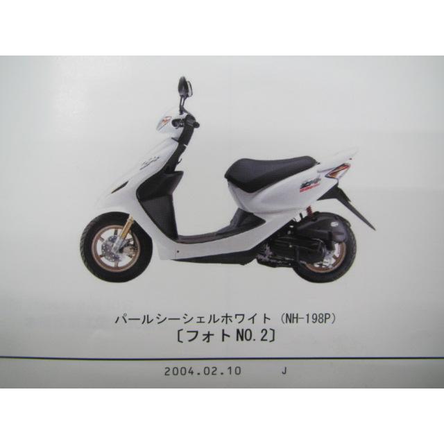 ホンダ（HONDA） スマートディオZ4 パーツリスト 1版 正規 中古 バイク