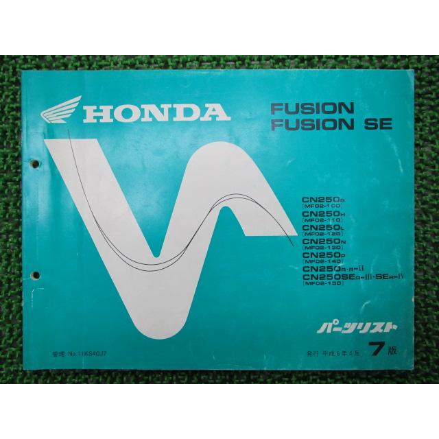 ホンダ（HONDA） フュージョン SE パーツリスト 7版 正規 中古 バイク