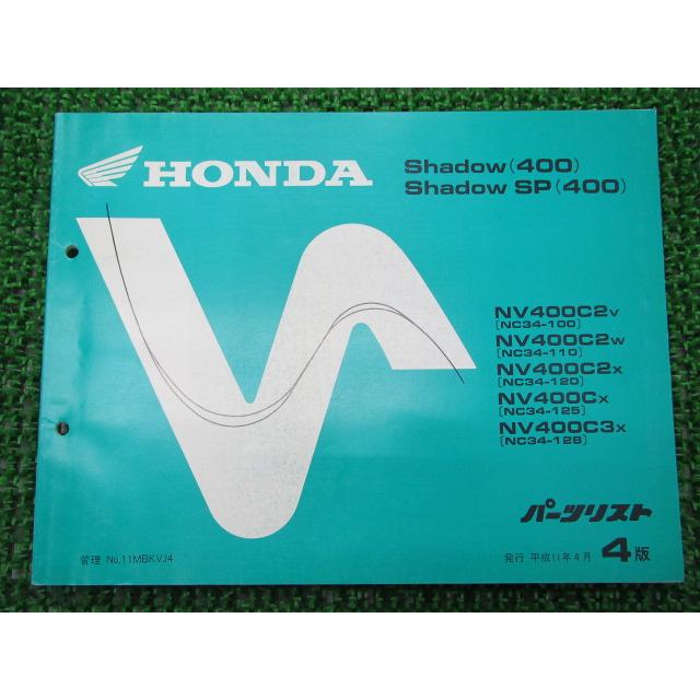 ホンダ シャドー400 純正パーツ まとめ売り ホンダ（HONDA） シャドウ400 シャドウ400SP パーツリスト 4版 正規