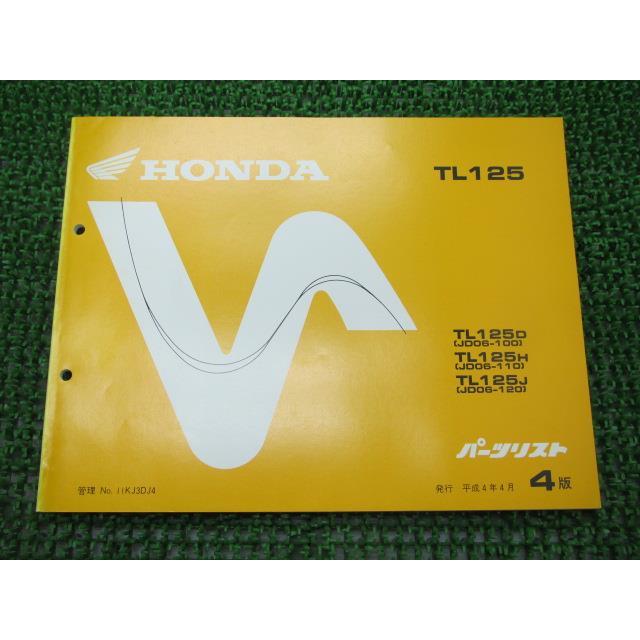 ホンダ（HONDA） TL125 パーツリスト 4版 正規 中古 バイク 整備書