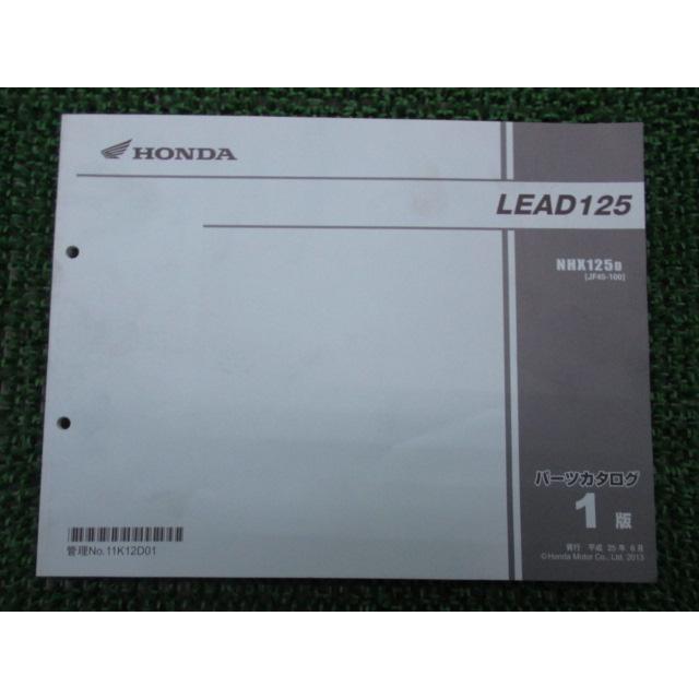 ホンダ（HONDA） リード125 パーツリスト 1版 正規 中古 バイク 整備書
