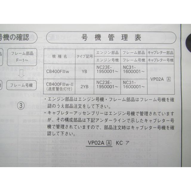 cb400sf nc31 サービスマニュアル パーツリスト ネコポス送料無料4版CB400SFパーツリストNC31-100/NC31-120ホンダSUPER